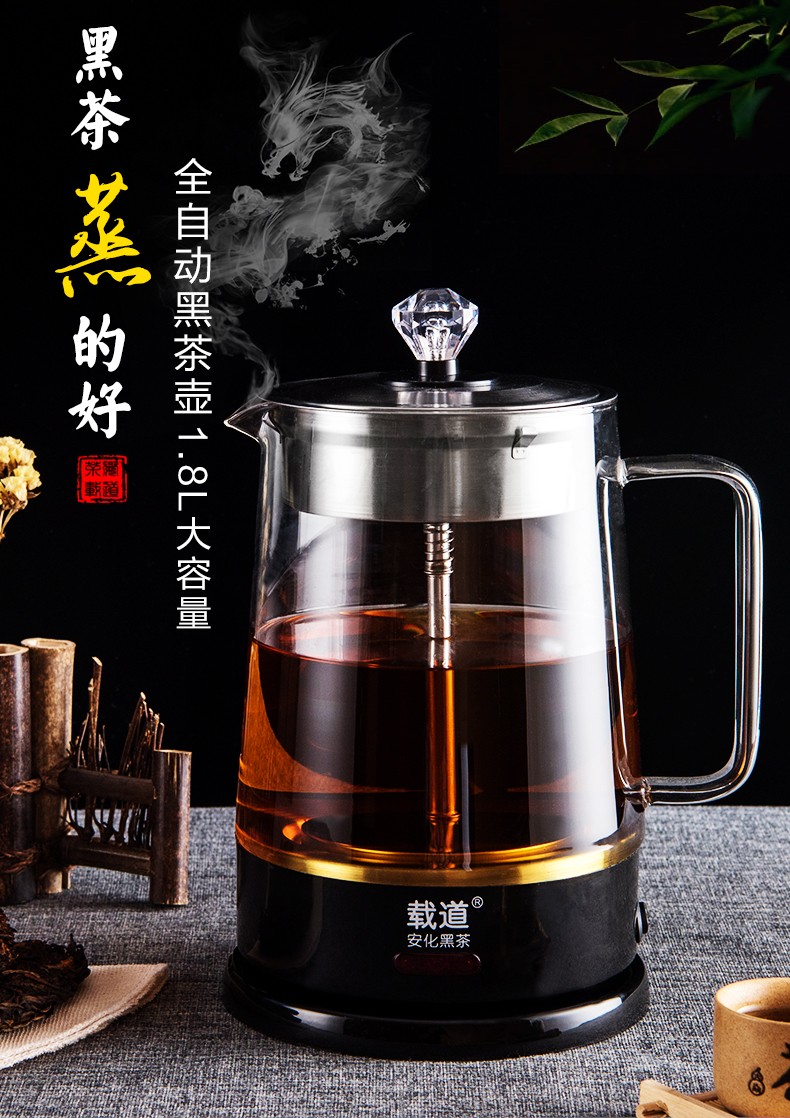 载道安化黑茶煮茶器容量1.8升qwj-858
